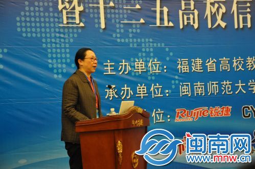 福建省教育厅科技处处长朱敏致辞中表示，希望高校信息化建设上新台阶。